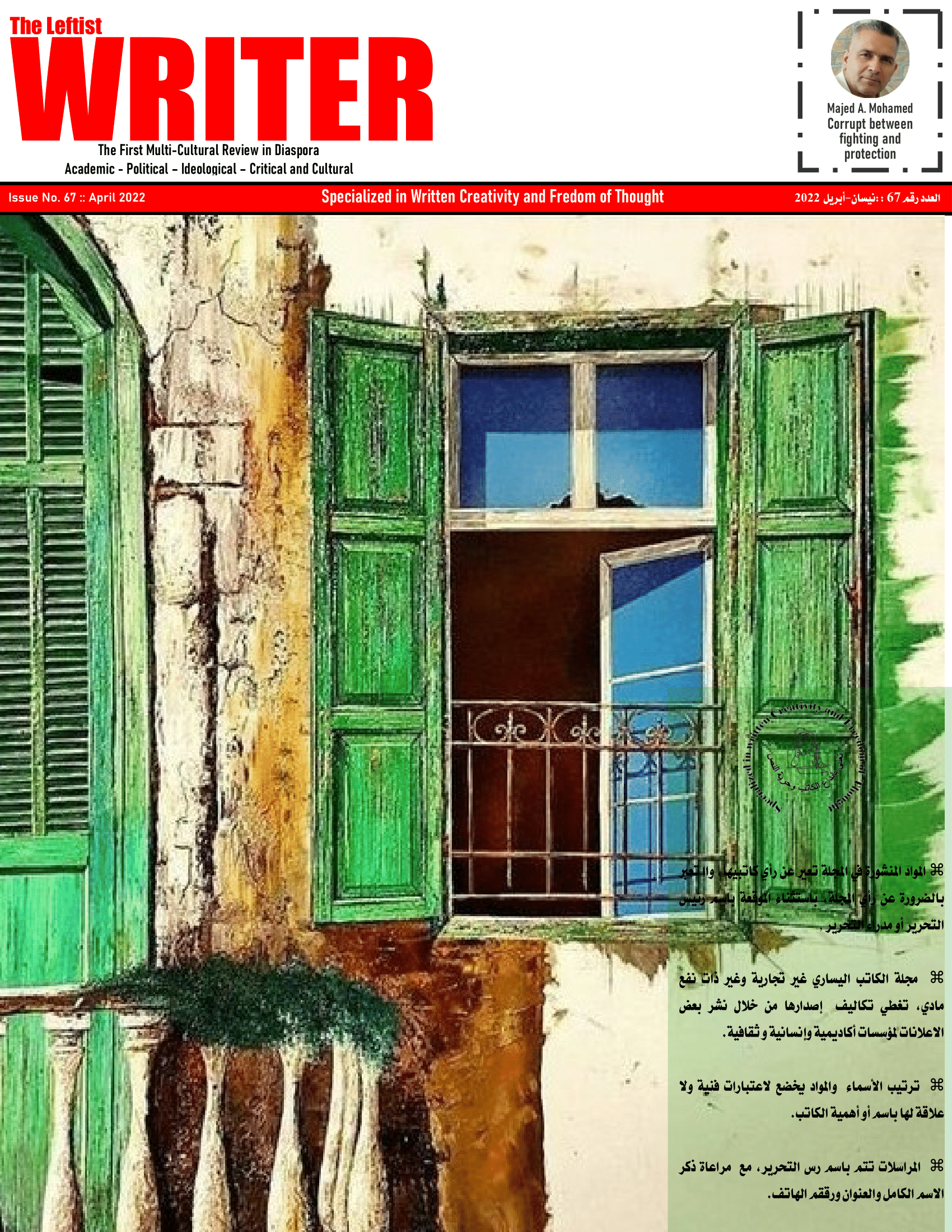 The Leftist Writer :: Issue 67