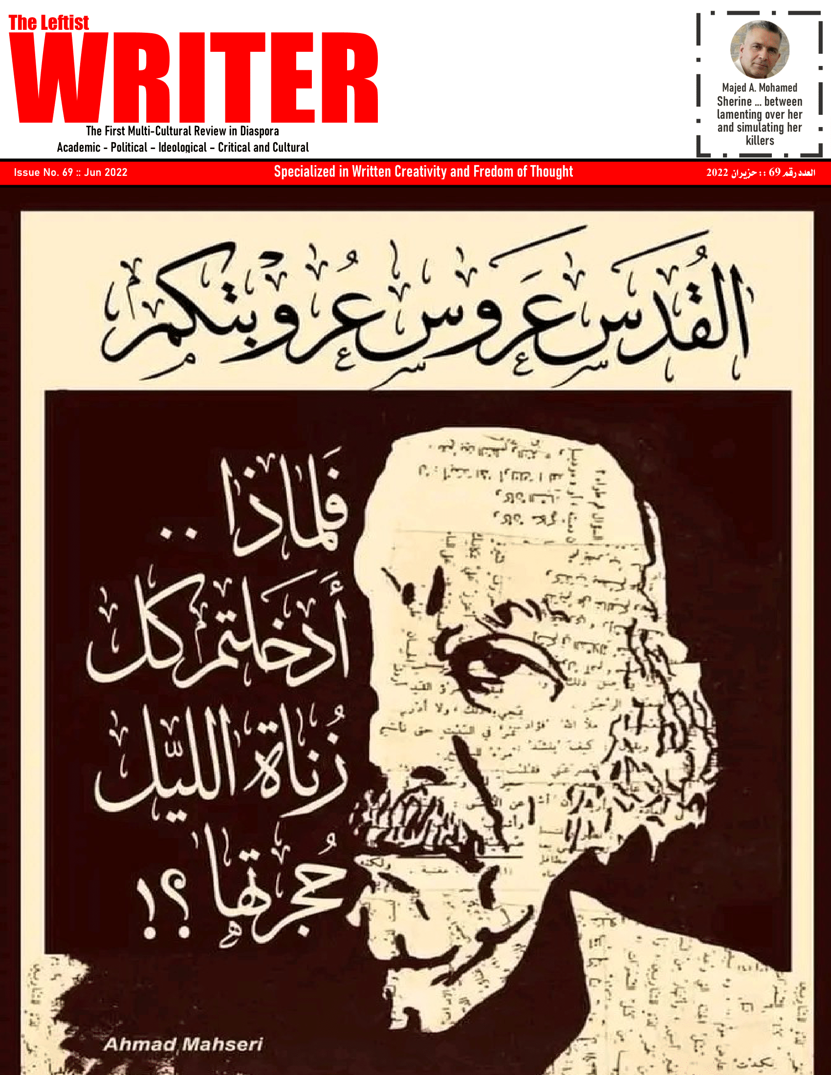 The Leftist Writer :: Issue 69