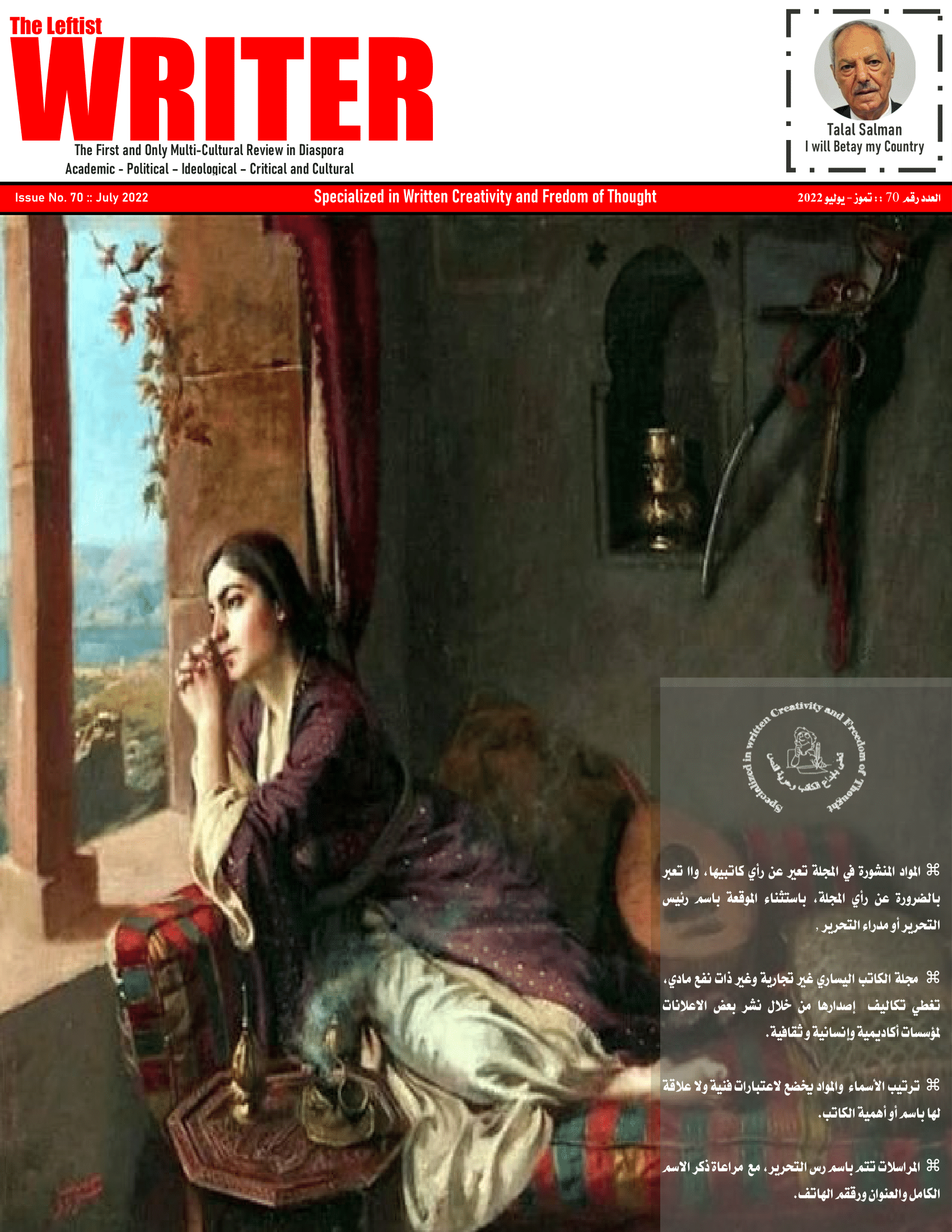 The Leftist Writer :: Issue 70