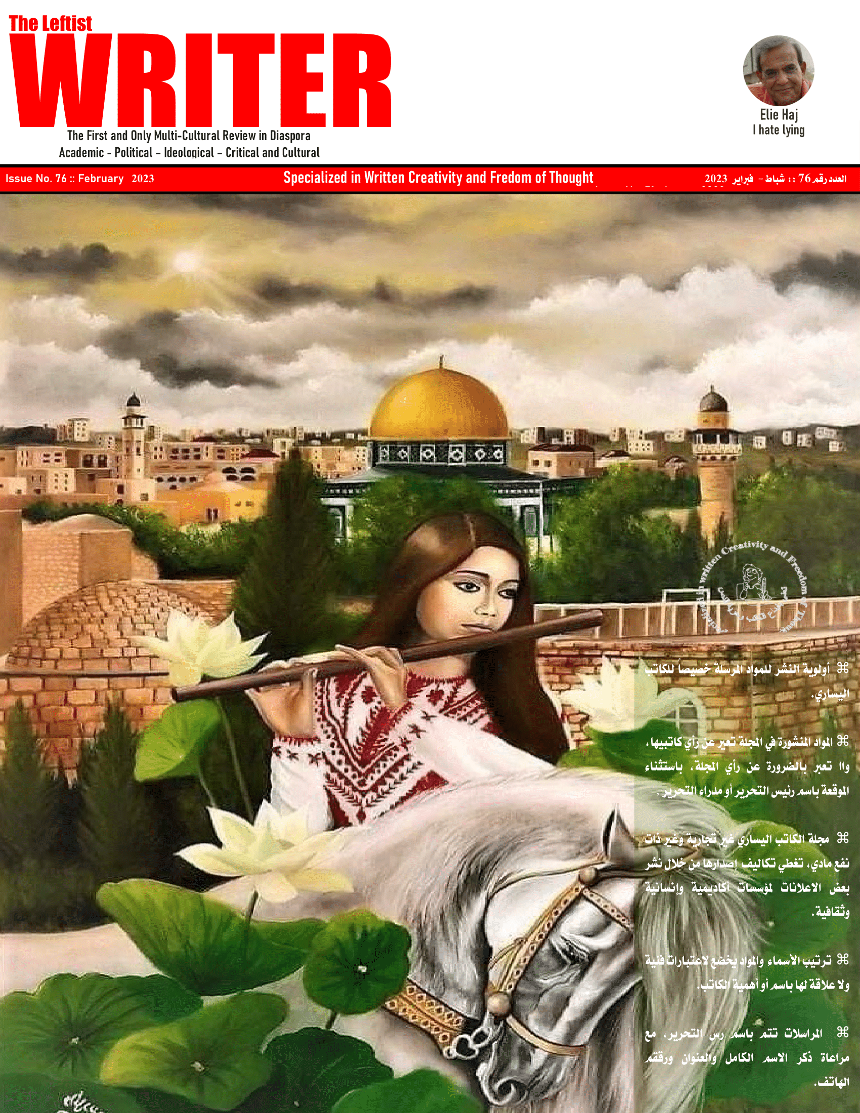 The Leftist Writer :: Issue 76