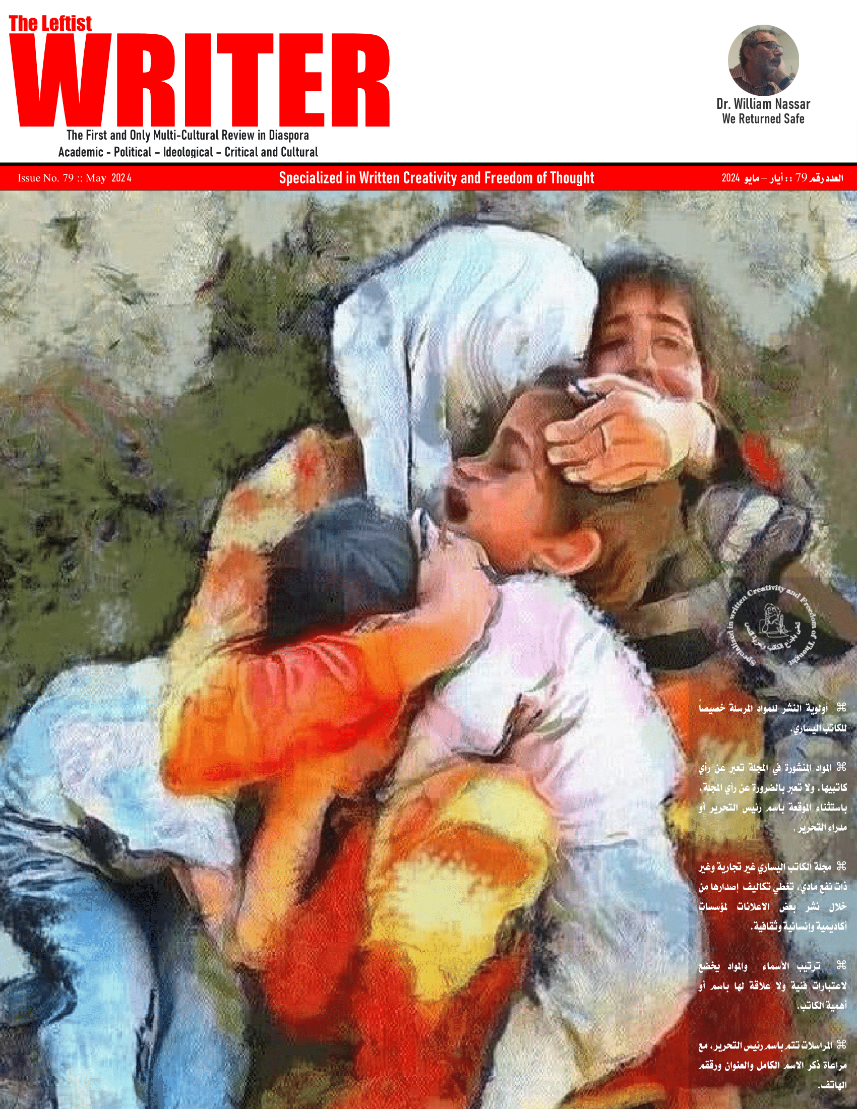 The Leftist Writer :: Issue 79